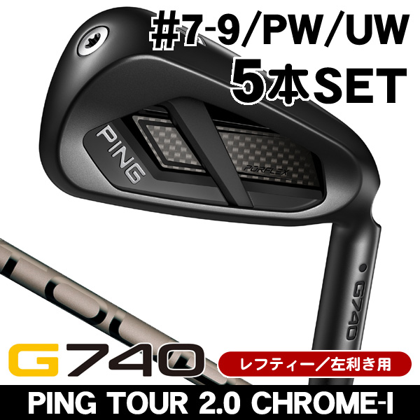 レフティー ピン G740 アイアン 5本セット (#7/#8/#9/PW/UW) PING TOUR