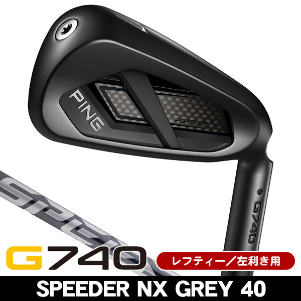 レフティー ピン G740 アイアン 単品 (#5/#6/W50/W56) スピーダーNX
