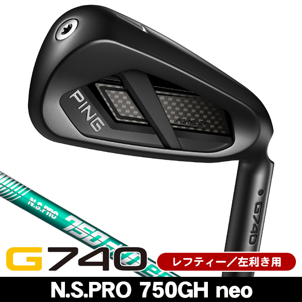 レフティー ピン G740 アイアン 単品 (#5/#6/W50/W56) N.S.PRO 750GH