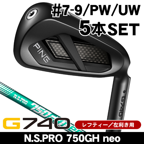 レフティー ピン G740 アイアン 5本セット (#7/#8/#9/PW/UW) N.S.PRO