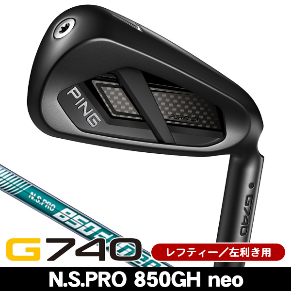 レフティー ピン G740 アイアン 単品 (#5/#6/W50/W56) N.S.PRO 850GH