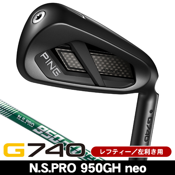 レフティー ピン G740 アイアン 単品 (#5/#6/W50/W56) N.S.PRO 950GH