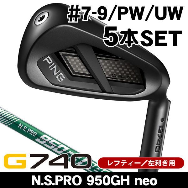レフティー ピン G740 アイアン 5本セット (#7/#8/#9/PW/UW) N.S.PRO