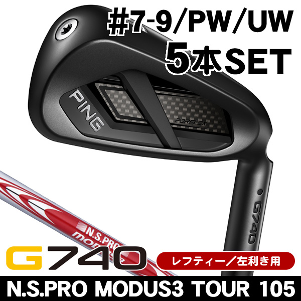 レフティー ピン G740 アイアン 5本セット (#7/#8/#9/PW/UW) N.S.PRO