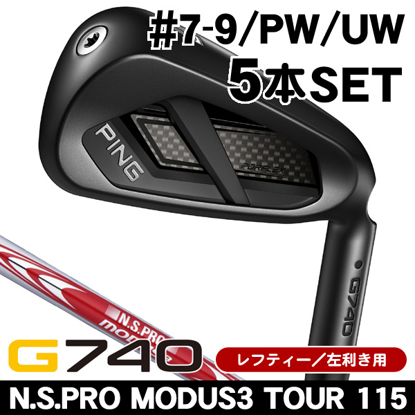 レフティー ピン G740 アイアン 5本セット (#7/#8/#9/PW/UW) N.S.PRO