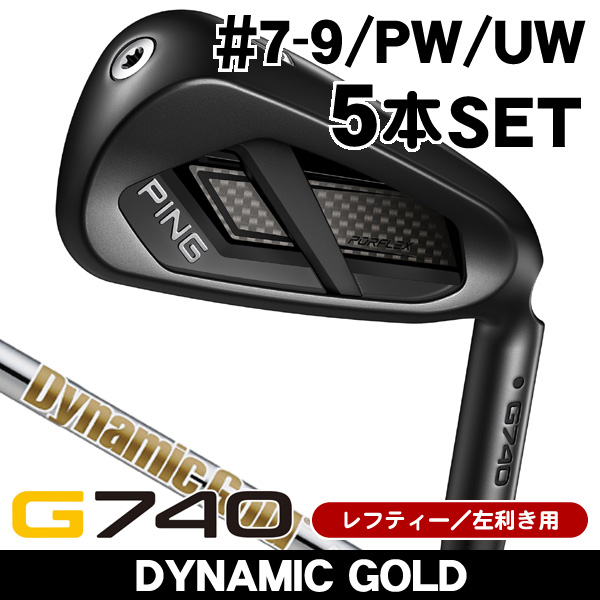 レフティー ピン G740 アイアン 5本セット (#7/#8/#9/PW/UW