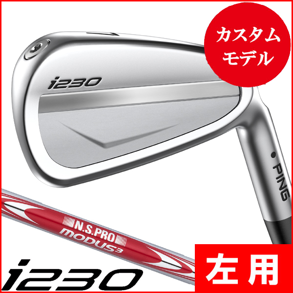 レフティー ピン i230 アイアン 単品 (#3/#4/UW) NS-PRO モーダス3