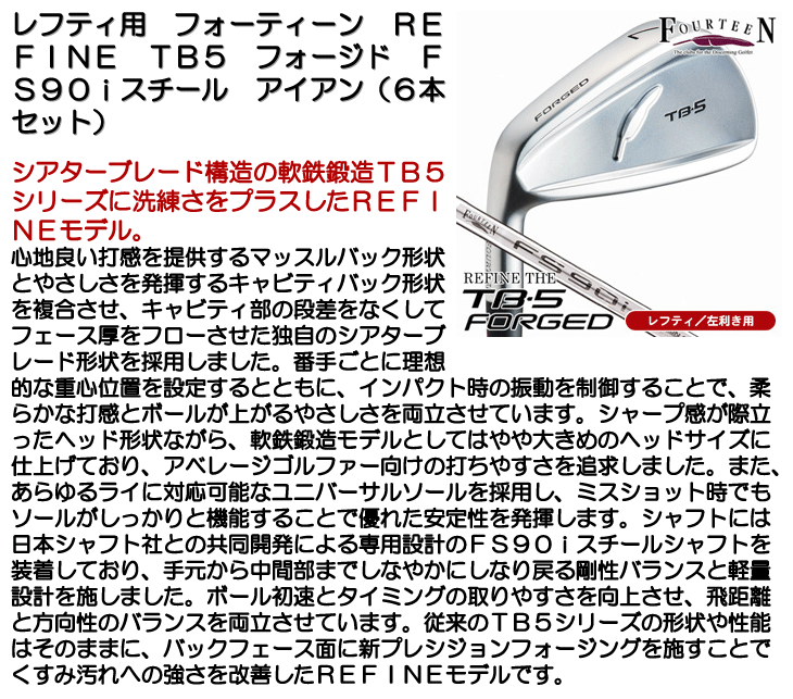 FOURTEEN 23年モデル フォーティーン TB-5 フォージド アイアン
