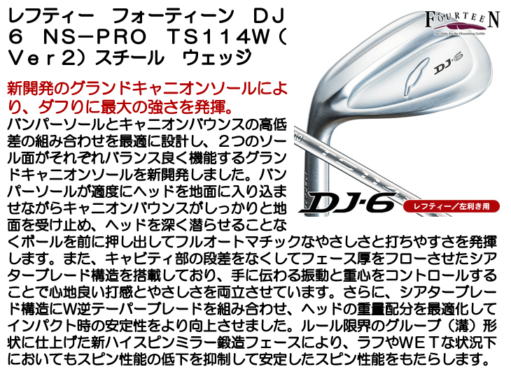レフティー フォーティーン DJ6 ウェッジ N.S.PRO TS114W (Ver2