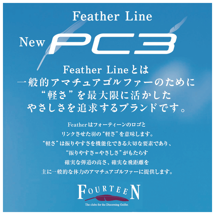 フォーティーン 2024 PC3 アイアン 4本セット (#7/#8/#9/PW) FT50i