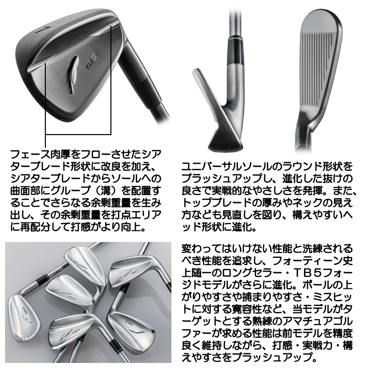 フォーティーン 2025 TB5 フォージド ダイヤモンドブラックサテン