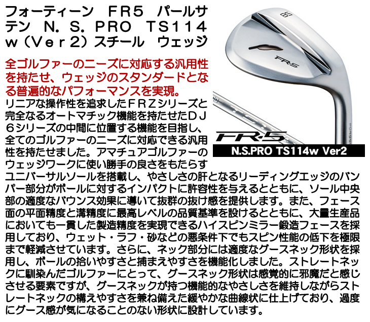 Icpkさま専用】フォーティーンFRZ ウェッジ パールサテン #56 S