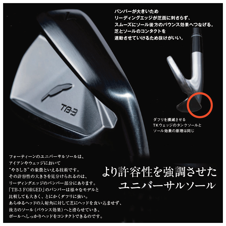 フォーティーン TB3 フォージド アイアン 単品（#5/#6） FS90iスチール