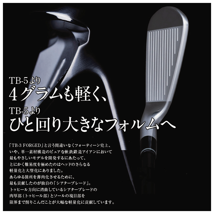【中古】フォーティーン TB-3 フォージドアイアン(6i 単品) FT70i TB-3 フォージド アイアン(単品) FT-70i(アイアン（単品）)|TB-3