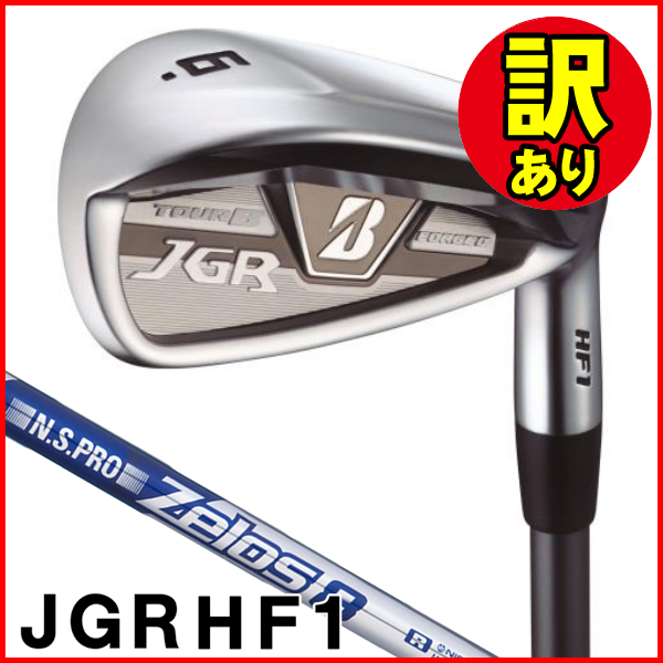 訳あり品】ブリヂストン JGR HF1 アイアン 5本セット(#7/#8/#9/PW1/PW2