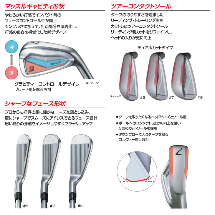 ブリヂストン 241CB アイアン 6本セット (#5/#6/#7/#8/#9/PW) N.S.PRO