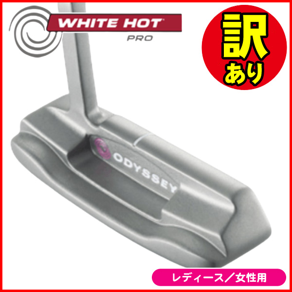 訳あり品】レディース オデッセイ ホワイトホット PRO #1 パター 右