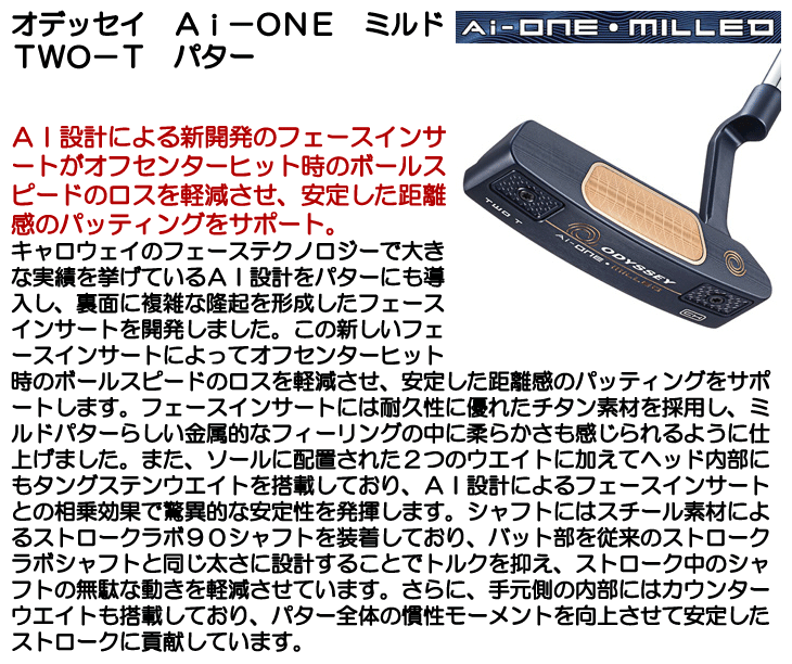 オデッセイ Ai-ONE ミルド パター TWO-T 右利き用 | つるやゴルフ
