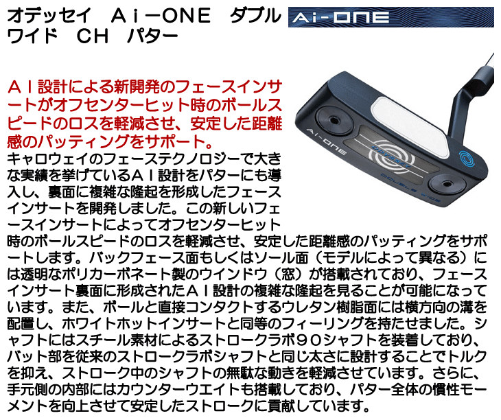 オデッセイ Ai-ONE パター ダブルワイド CH 右利き用 | つるやゴルフ