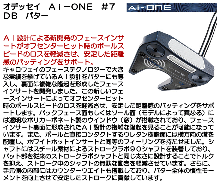 オデッセイ Ai-ONE パター #7 DB 右利き用 | つるやゴルフONLINE｜公式