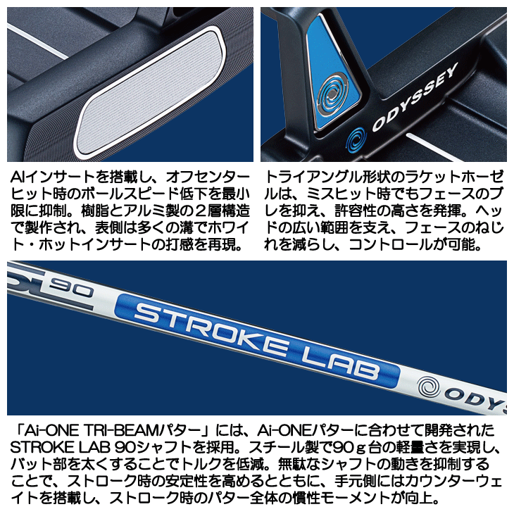 オデッセイ AI-ONE トライビーム パター #5 CH 2024 右利き用 | つるや