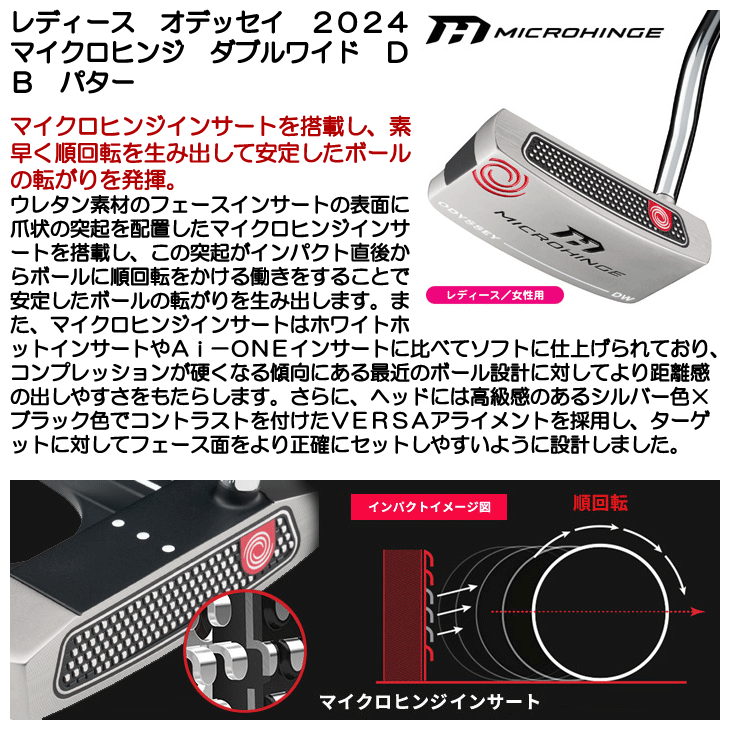 レディース オデッセイ 2024 マイクロヒンジ パター ダブルワイド DB