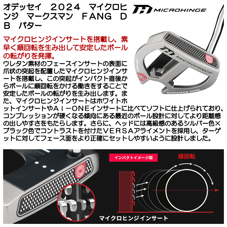 オデッセイ 2024 マイクロヒンジ パター マークスマン FANG DB 右利き