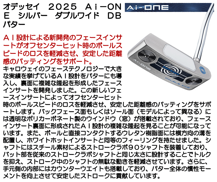 のぞみODYSSEY Ai-ONE ダブルワイドCS34 オデッセイ 2025 Ai-ONE シルバー ダブルワイド DB パター 右