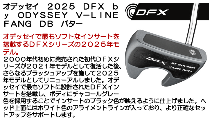 オデッセイ 2025 DFX by ODYSSEY V-LINE FANG DB パター 右利き