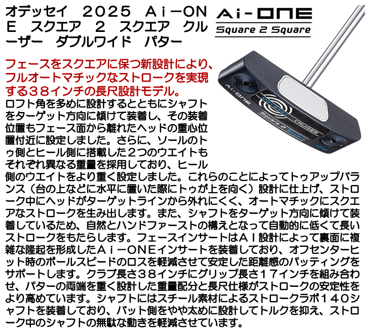 オデッセイ 2025 Ai-ONE スクエア 2 スクエア クルーザー ダブル