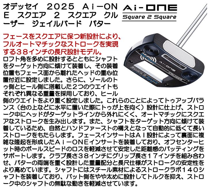 オデッセイ 2025 Ai-ONE スクエア 2 スクエア クルーザー オデッセイ 2025 Ai-ONE スクエア 2 スクエア クルーザー