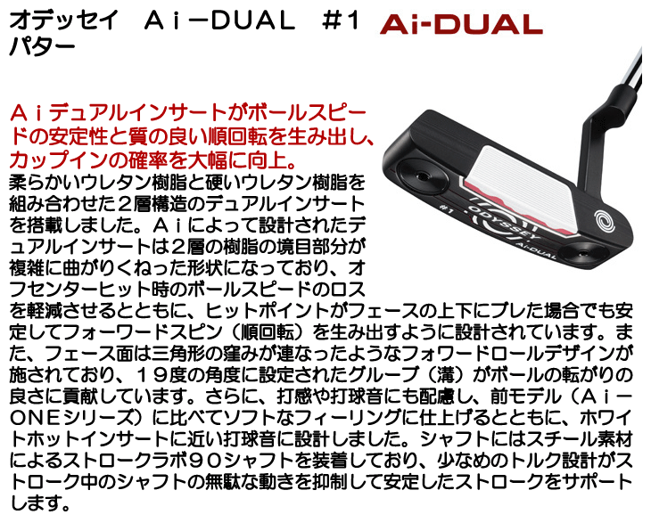 オデッセイ Ai-DUAL #1 パター 右利き用 2026年モデル | つるやゴルフ