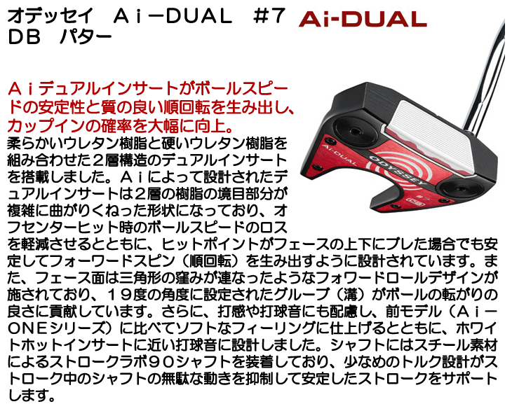 オデッセイ Ai-DUAL #7 DB パター 右利き用 2026年モデル | つるや
