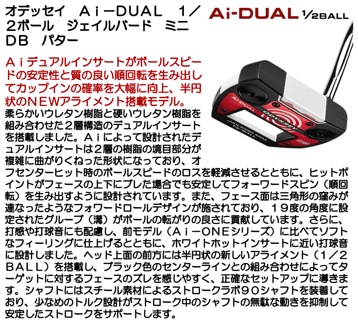 オデッセイ Ai-DUAL 1/2-BALL JAILBIRD MINI DB パター 右利き用 2026