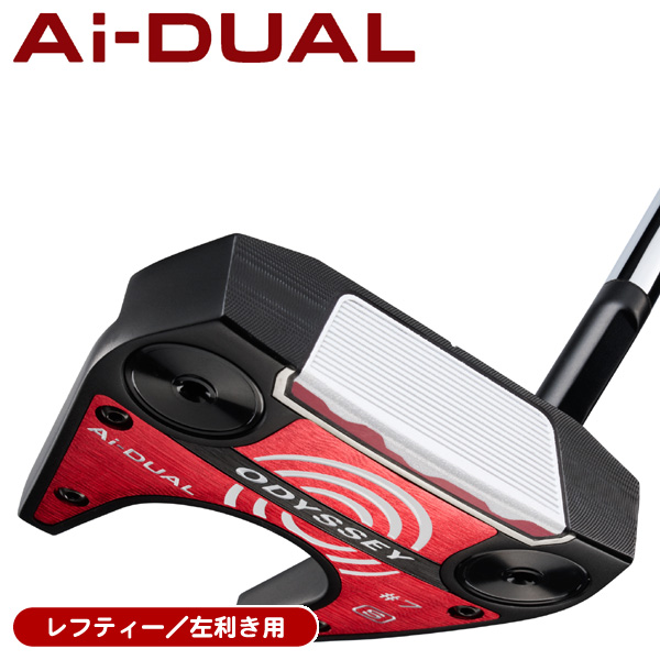 レフティー オデッセイ Ai-DUAL #7 S パター 左利き用 2026年モデル