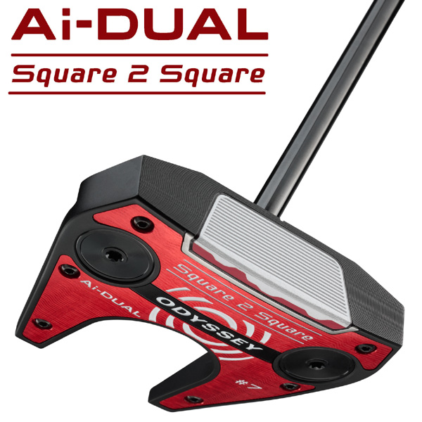オデッセイ Ai-DUAL スクエア 2 スクエア #7 パター 右利き用 2026年モデル | つるやゴルフONLINE｜公式オンラインショップ｜ゴルフ用品通販・送料無料あり