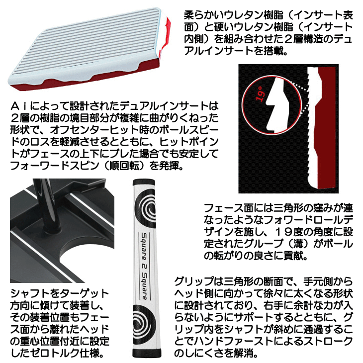 オデッセイ Ai-DUAL スクエア 2 スクエア #7 パター 右利き用 2026年