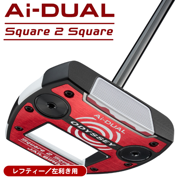 レフティー オデッセイ Ai-DUAL スクエア 2 スクエア ジェイルバード