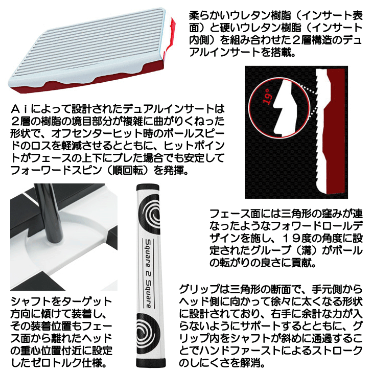 レフティー オデッセイ Ai-DUAL スクエア 2 スクエア ジェイルバード