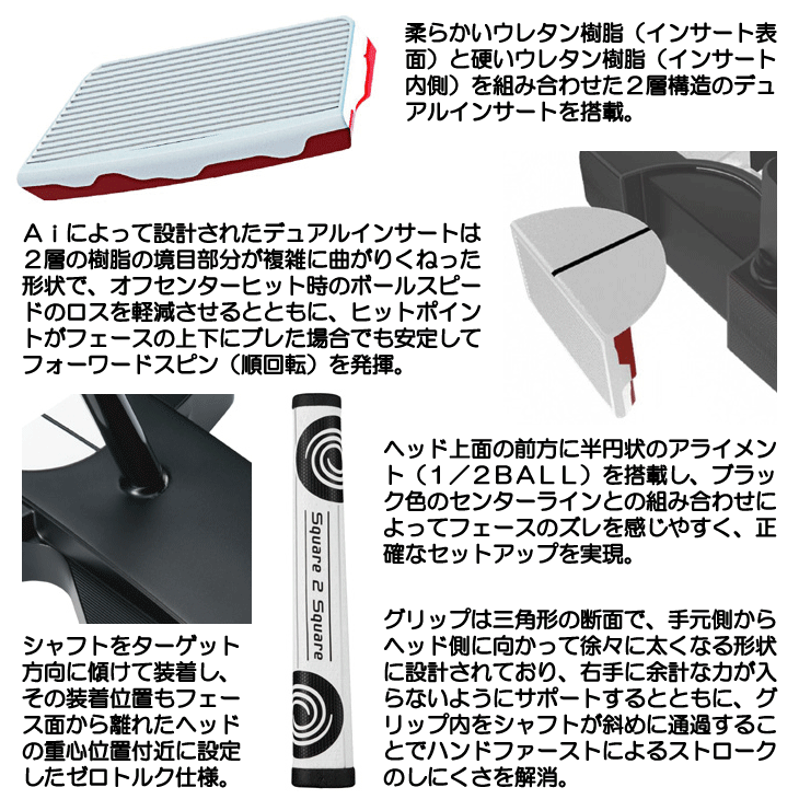 オデッセイ Ai-DUAL スクエア 2 スクエア 1/2-ボール MAX パター 右