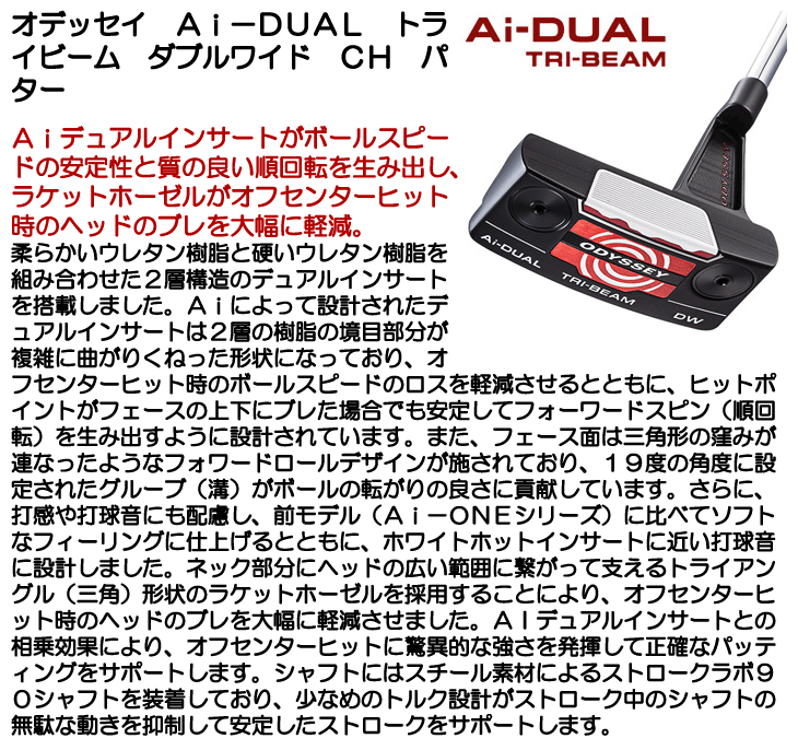 オデッセイ Ai-DUAL トライビーム ダブルワイド CH パター 右利き用