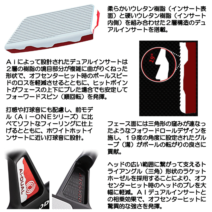 AI機 オデッセイ Ai-DUAL トライビーム #7 CH パター 右利き用 2026年モデル