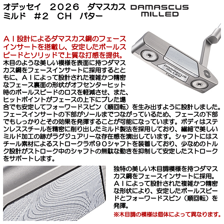 オデッセイ ダマスカス ミルド #2 CH パター 右利き用 2026年モデル オデッセイ ダマスカス ミルド #2 CH パター 右利き用 2026年モデル