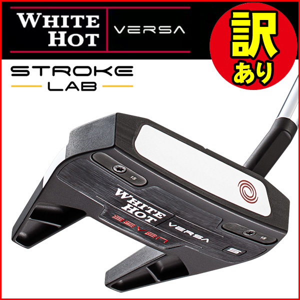 訳あり品】オデッセイ ホワイトホットVERSA SEVEN S 2023