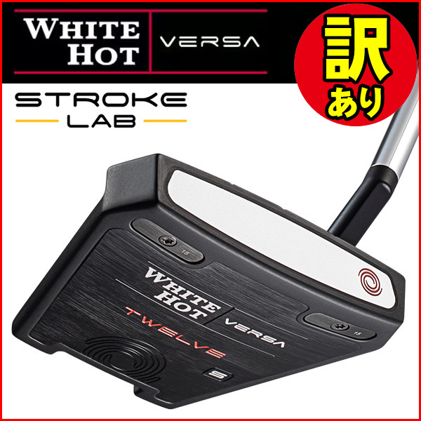 訳あり品】オデッセイ ホワイトホットVERSA TWELVE S 2023