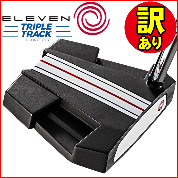 オデッセイ ELEVEN(イレブン) トリプルトラック はずみ オデッセイ ELEVEN(イレブン) トリプルトラック はずみ