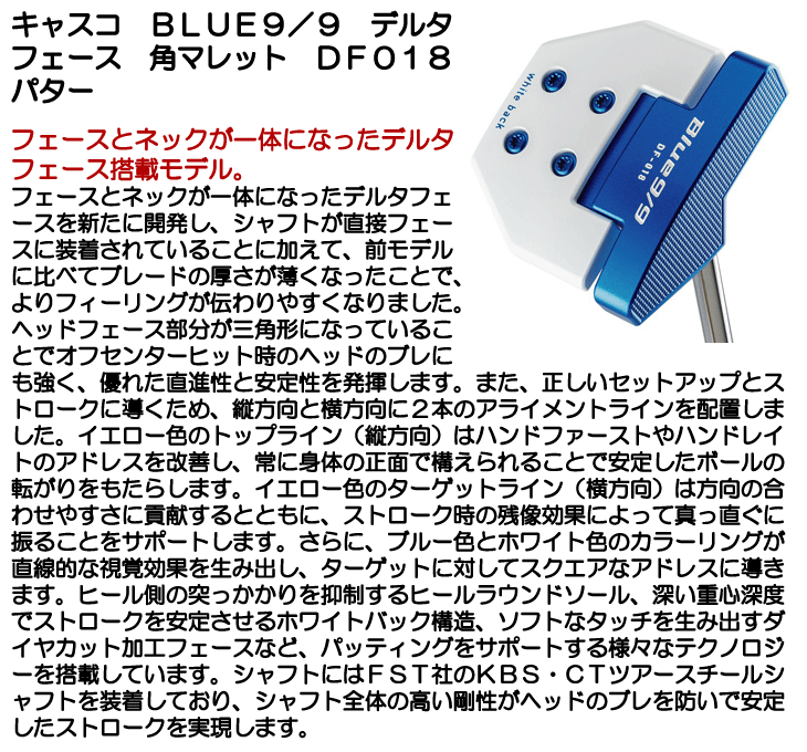 キャスコ BLUE 9/9 パター デルタフェース 角マレット DF018 右利き用