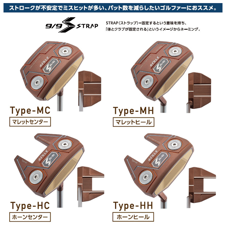 キャスコ 9/9 ストラップ Type-HC パター N.S.PRO PUTTER 160 右利き用