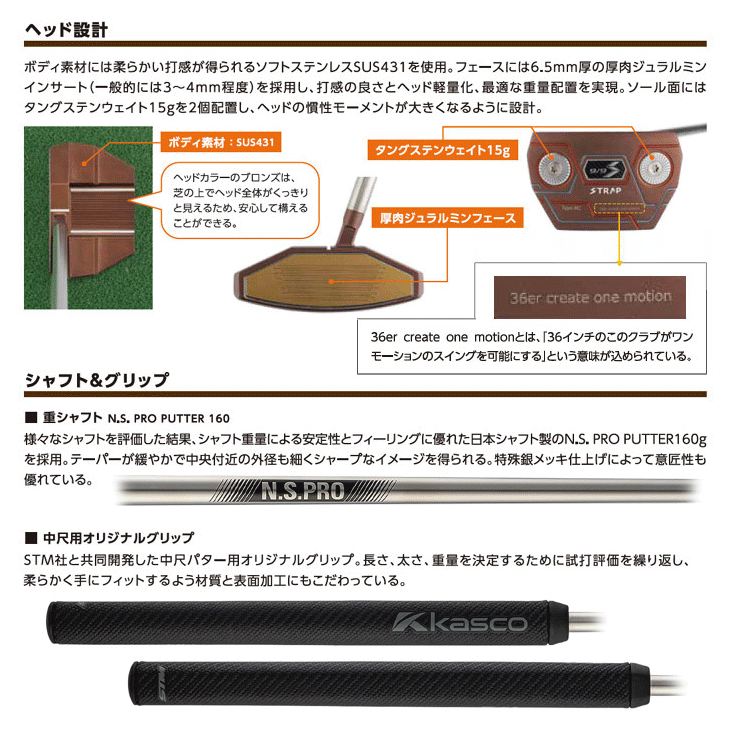 キャスコ 9/9 ストラップ Type-HC パター N.S.PRO PUTTER 160 右利き用