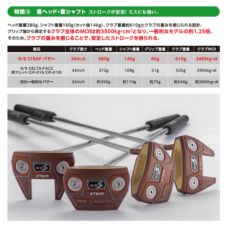 キャスコ 9/9 ストラップ Type-HH パター N.S.PRO PUTTER 160 右利き用